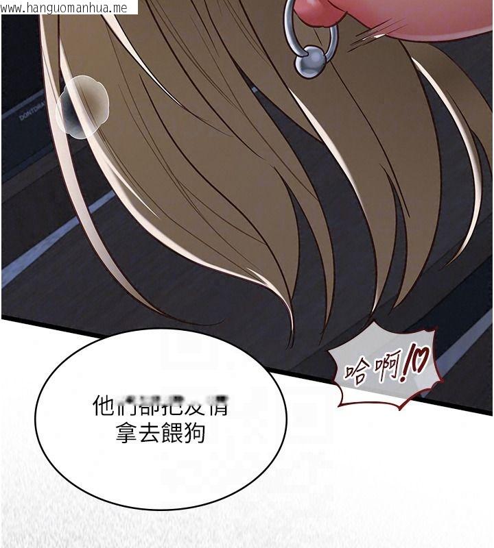韩国漫画女友不能说的事韩漫_女友不能说的事-第27话-堕落宣言在线免费阅读-韩国漫画-第34张图片