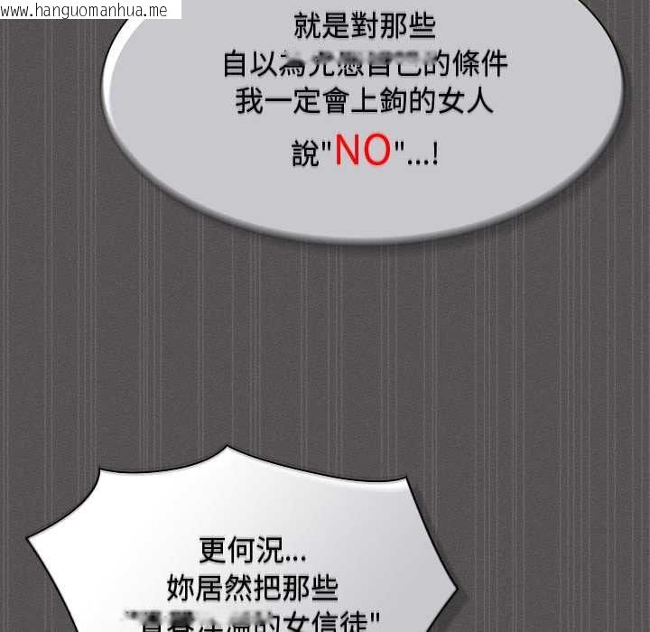 韩国漫画神圣陷阱/中了传教士的美人计韩漫_神圣陷阱/中了传教士的美人计-第49话在线免费阅读-韩国漫画-第154张图片