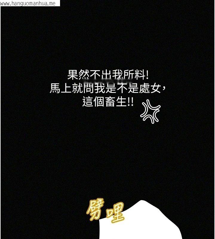 韩国漫画魔法少女露美娜韩漫_魔法少女露美娜-第17话-被肉棒干翻天的第一名在线免费阅读-韩国漫画-第3张图片