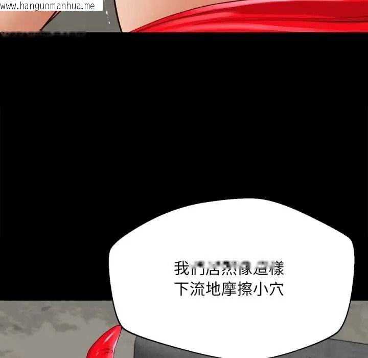 韩国漫画无限轮回的一天韩漫_无限轮回的一天-第25话在线免费阅读-韩国漫画-第55张图片