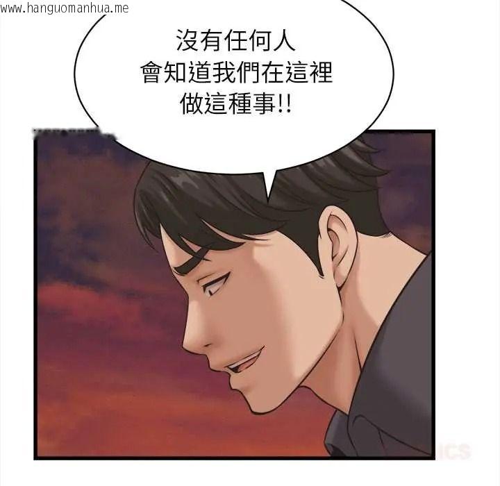 韩国漫画她们的夜晚属于我/与人妻有个秘密韩漫_她们的夜晚属于我/与人妻有个秘密-第56话在线免费阅读-韩国漫画-第93张图片