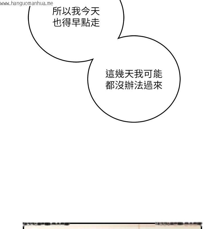 韩国漫画催眠偷心计韩漫_催眠偷心计-第30话-在员工休息室坏坏在线免费阅读-韩国漫画-第211张图片