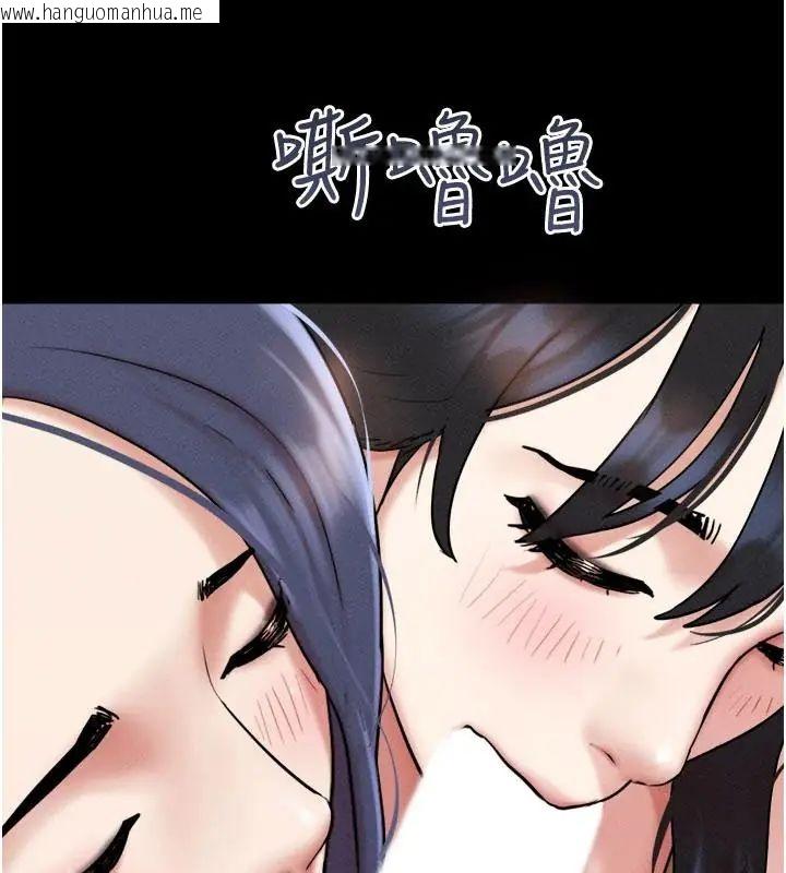 韩国漫画韶恩韩漫_韶恩-第109话-燃起胜负欲的两个男人在线免费阅读-韩国漫画-第3张图片