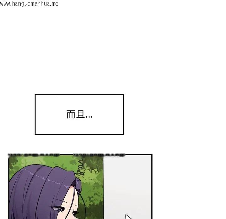 韩国漫画催眠手机韩漫_催眠手机-第83话在线免费阅读-韩国漫画-第41张图片