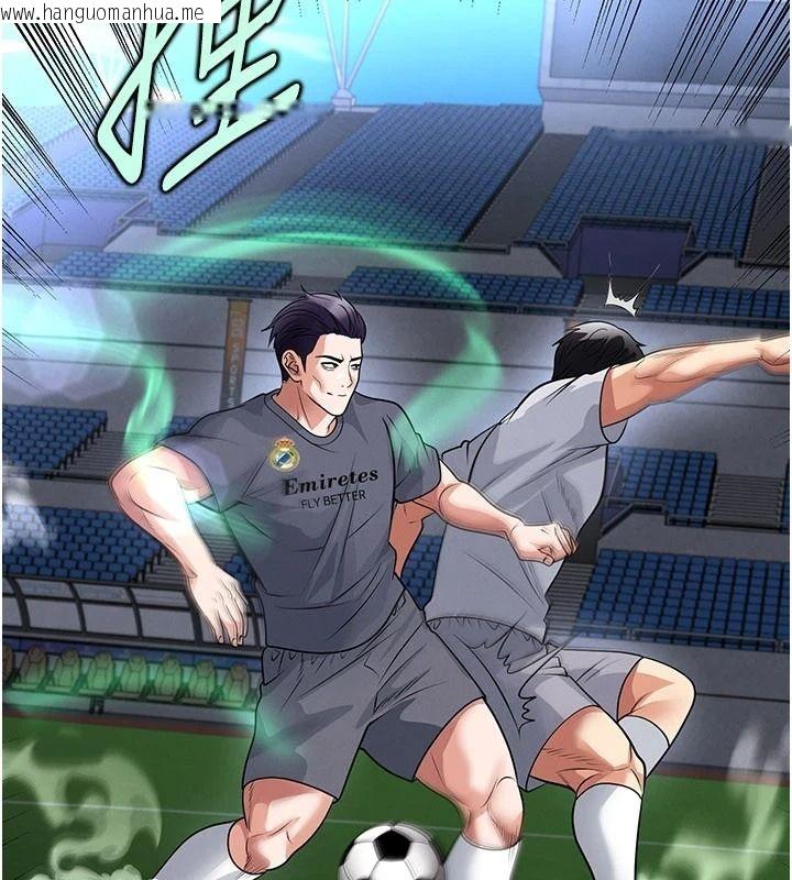 韩国漫画足球型男脱单指南韩漫_足球型男脱单指南-第79话-需要我给你安慰吗?在线免费阅读-韩国漫画-第76张图片