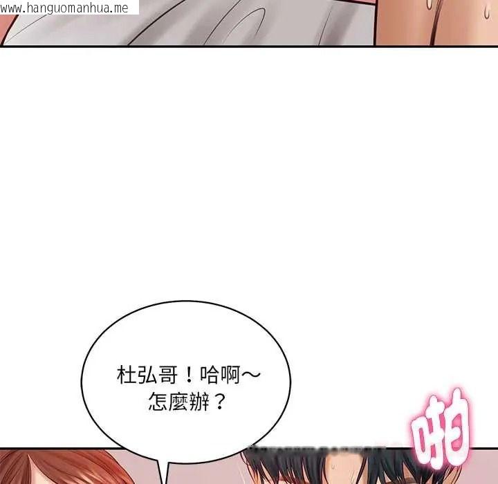 韩国漫画财阀家的女婿韩漫_财阀家的女婿-第94话在线免费阅读-韩国漫画-第62张图片