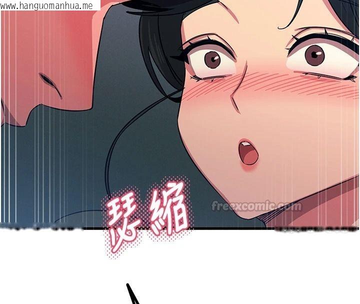 韩国漫画恶次人生韩漫_恶次人生-第69话-爽吃火车便当在线免费阅读-韩国漫画-第90张图片