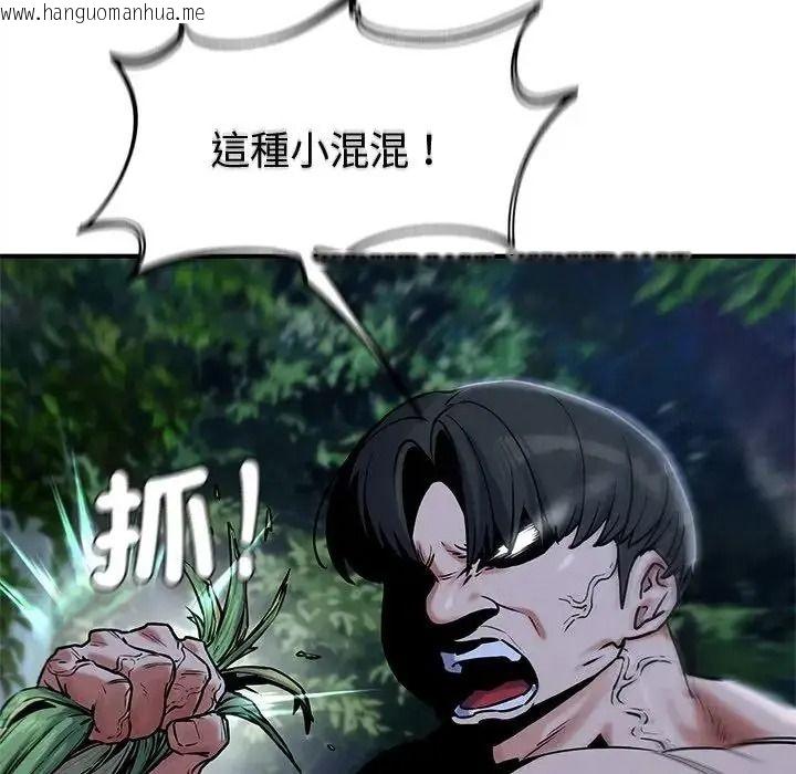 韩国漫画危险同学会韩漫_危险同学会-第131话在线免费阅读-韩国漫画-第103张图片