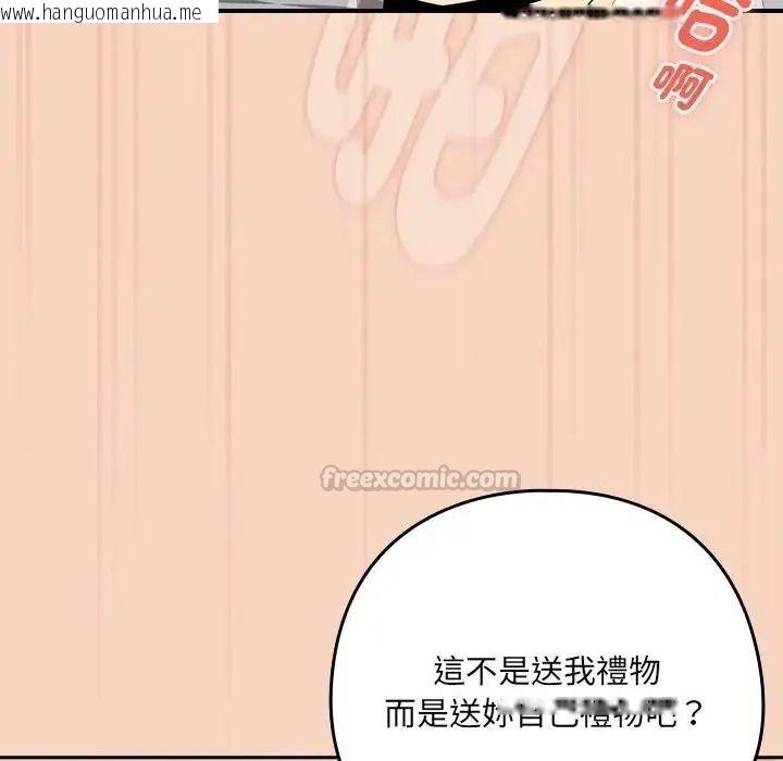 韩国漫画下班后的例行恋爱/下班后的秘密关系韩漫_下班后的例行恋爱/下班后的秘密关系-第120话在线免费阅读-韩国漫画-第30张图片
