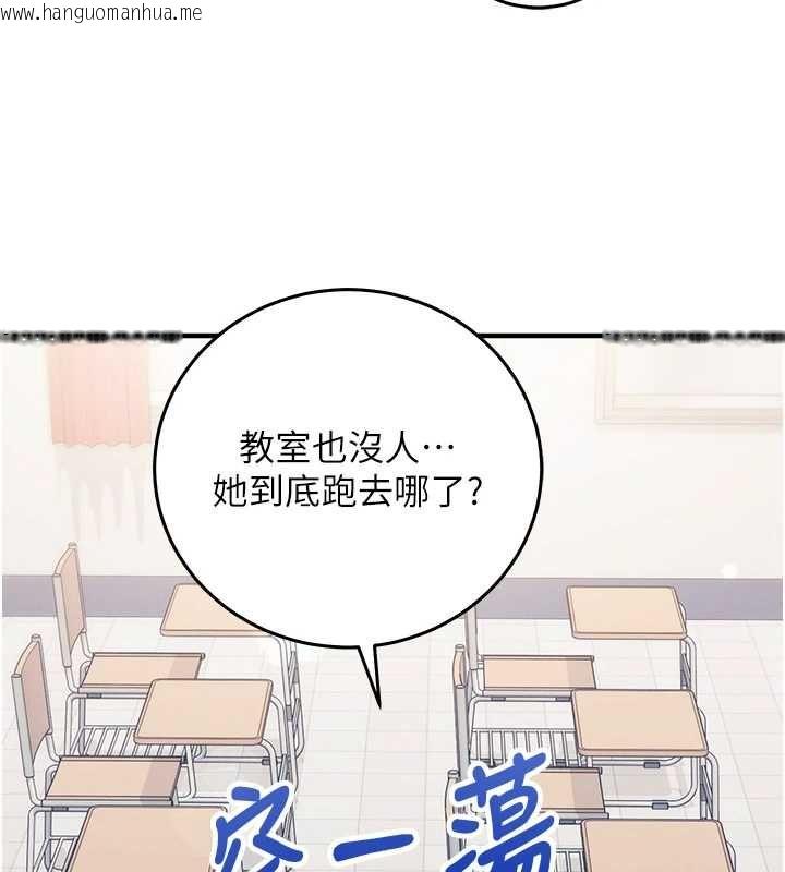 韩国漫画催眠偷心计韩漫_催眠偷心计-第28话-失控喷涌的淫水在线免费阅读-韩国漫画-第187张图片