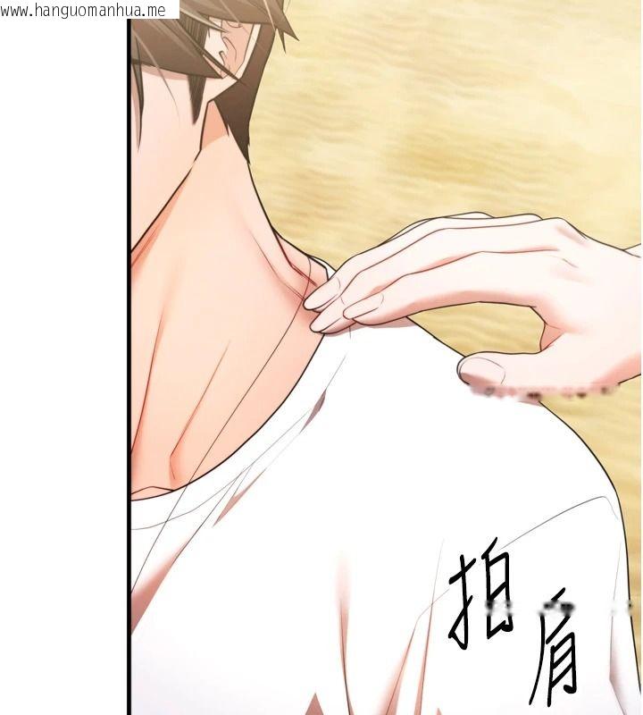 韩国漫画逆转食物链韩漫_逆转食物链-第8话-独立自主的过程在线免费阅读-韩国漫画-第223张图片