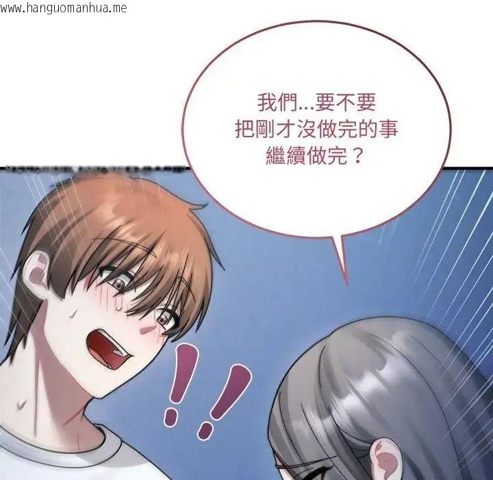 韩国漫画唬烂也没关系韩漫_唬烂也没关系-第4话在线免费阅读-韩国漫画-第163张图片