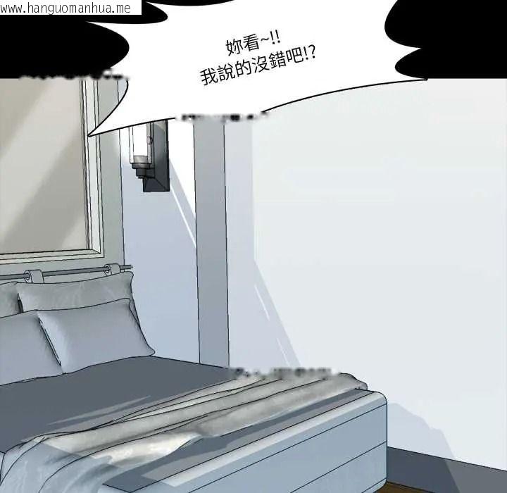 韩国漫画梦幻家教韩漫_梦幻家教-第19话在线免费阅读-韩国漫画-第141张图片