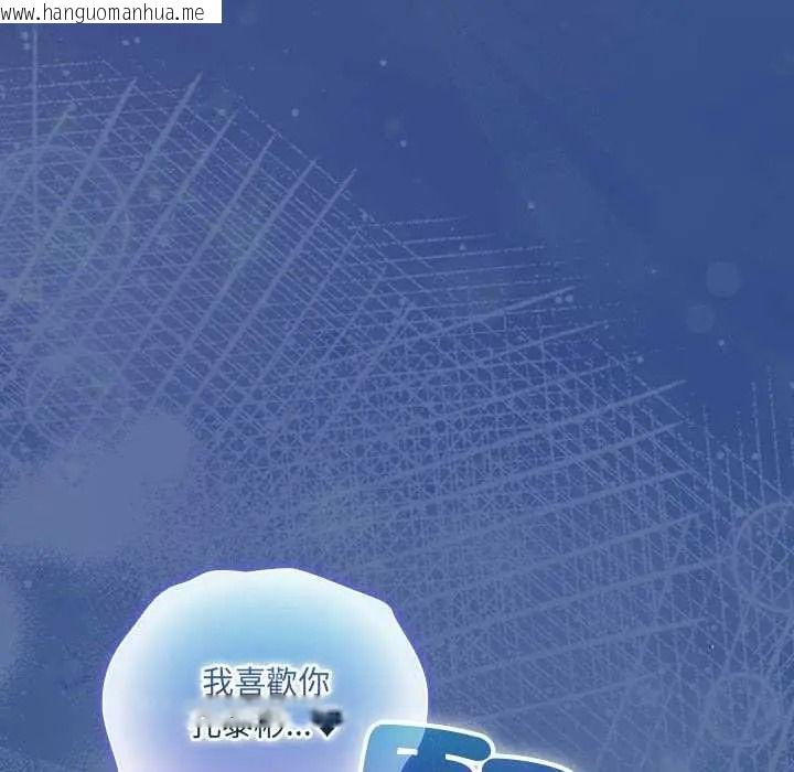 韩国漫画与众不同的兄妹/我家的掌上明珠韩漫_与众不同的兄妹/我家的掌上明珠-第62话在线免费阅读-韩国漫画-第143张图片