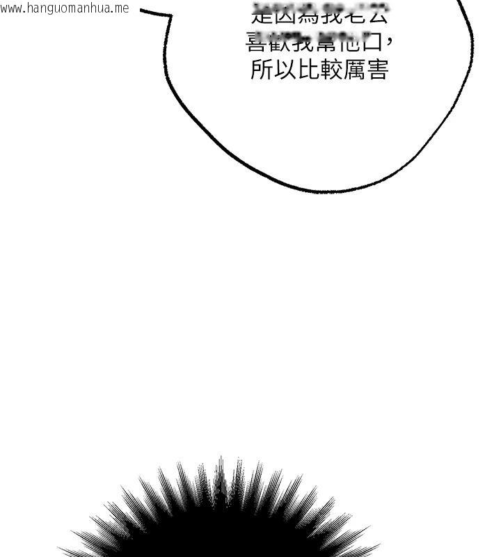 韩国漫画逆转食物链韩漫_逆转食物链-第3话-与人妻的交易在线免费阅读-韩国漫画-第239张图片