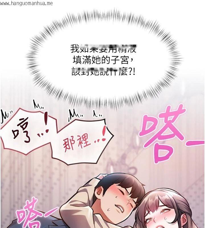 韩国漫画特色新视界韩漫_特色新视界-第54话-前所未闻的性称赞在线免费阅读-韩国漫画-第152张图片