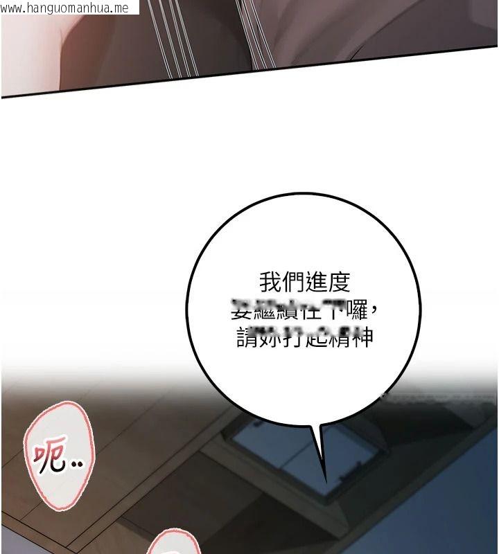 韩国漫画校园成人礼韩漫_校园成人礼-第52话-让人不断高潮的体位在线免费阅读-韩国漫画-第14张图片