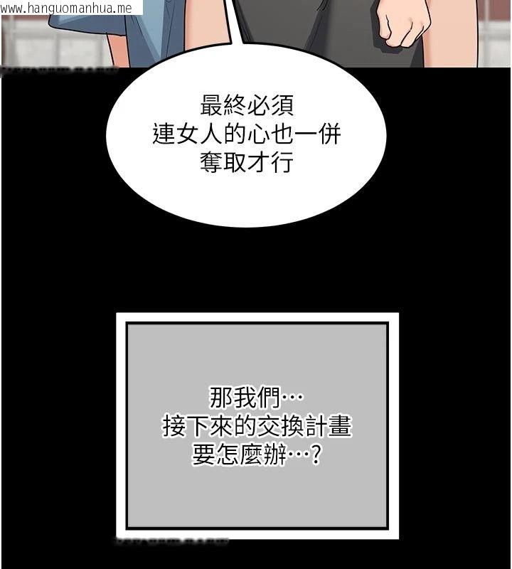 韩国漫画熟女交换计划韩漫_熟女交换计划-第85话-激战到力竭为止在线免费阅读-韩国漫画-第103张图片