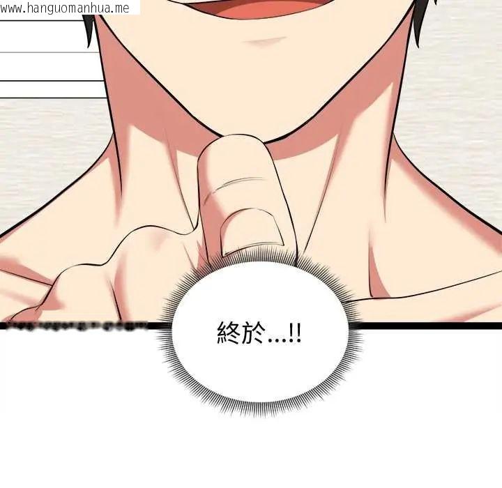 韩国漫画启动复仇系统/超真实征服游戏韩漫_启动复仇系统/超真实征服游戏-第33话在线免费阅读-韩国漫画-第99张图片