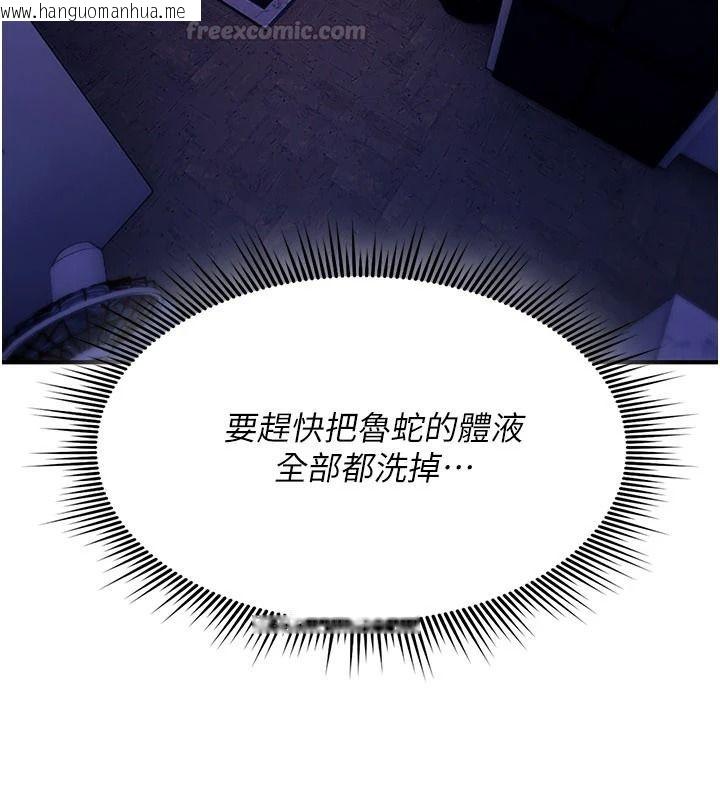 韩国漫画诅咒性转物语韩漫_诅咒性转物语-第43话-被鲁蛇强暴的屈辱性爱在线免费阅读-韩国漫画-第195张图片