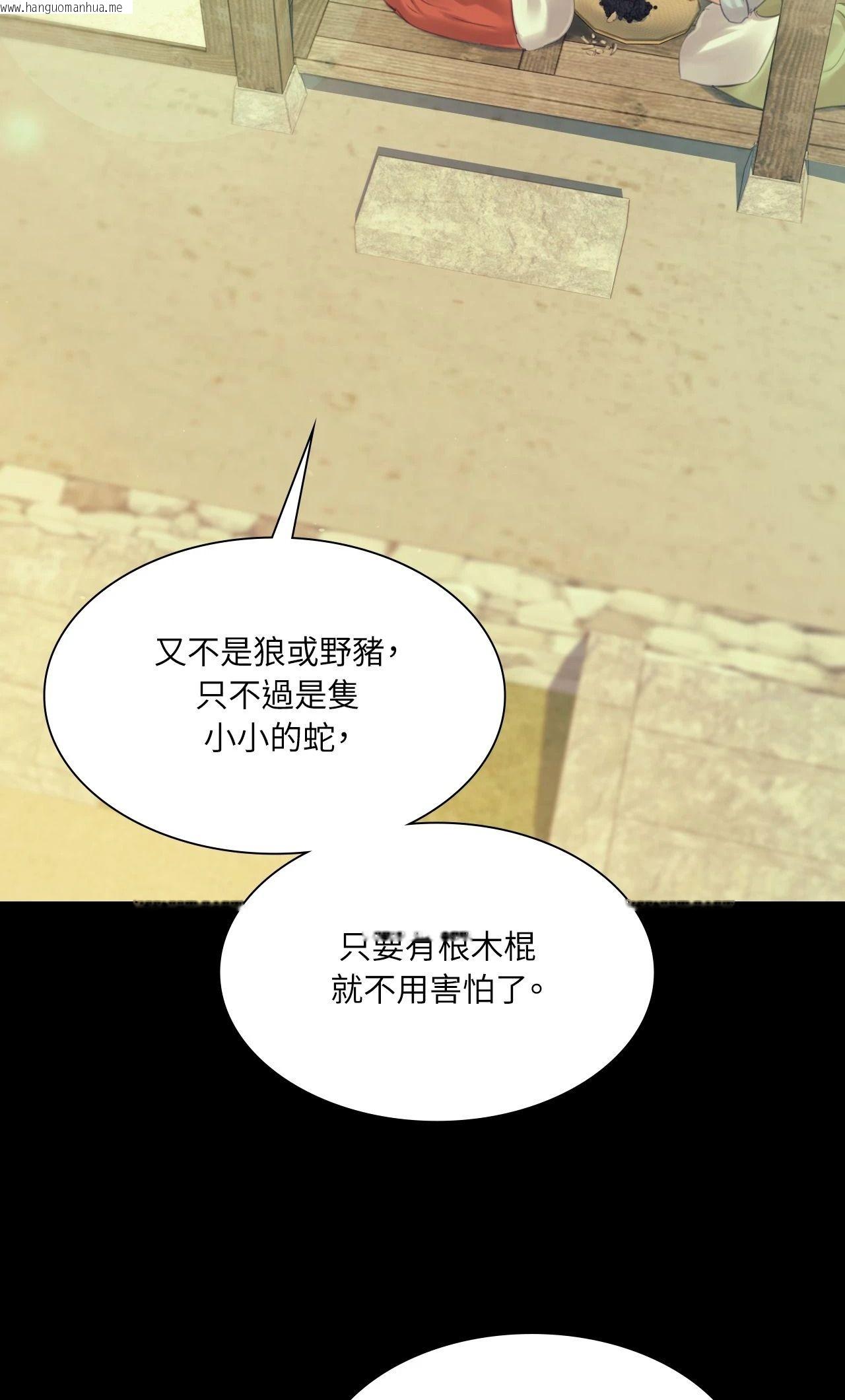韩国漫画小姐韩漫_小姐-第139话在线免费阅读-韩国漫画-第34张图片