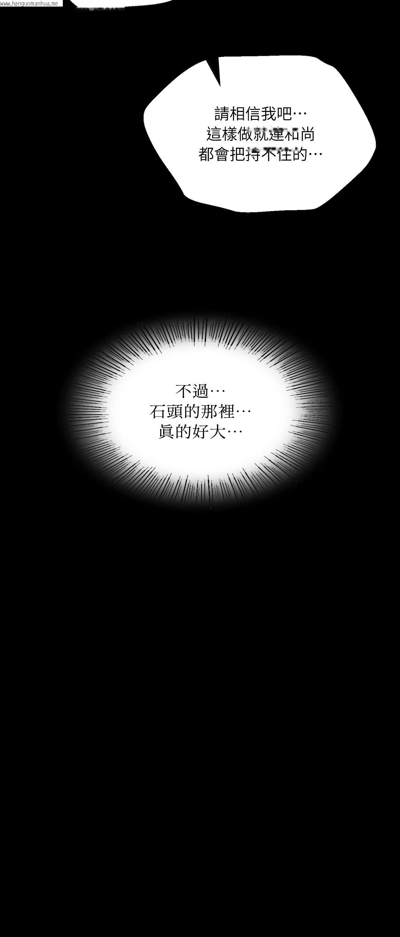 韩国漫画小姐韩漫_小姐-第125话在线免费阅读-韩国漫画-第47张图片
