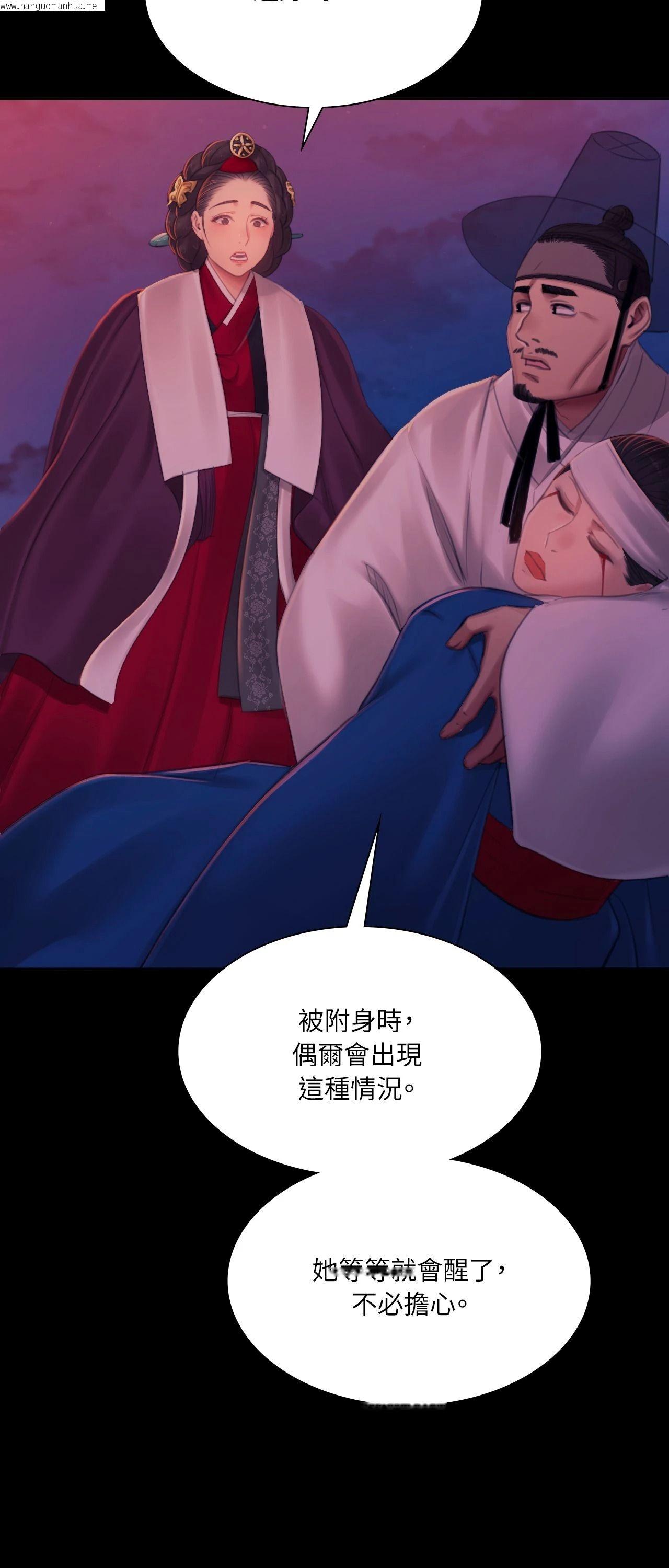 韩国漫画小姐韩漫_小姐-第144话在线免费阅读-韩国漫画-第21张图片