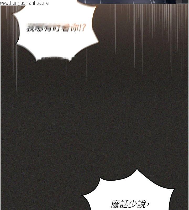 韩国漫画我的in援团韩漫_我的in援团-第11话-阿姨帮你弄干净在线免费阅读-韩国漫画-第82张图片