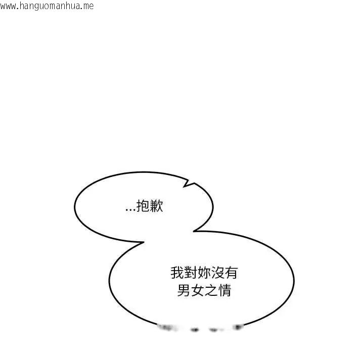 韩国漫画男人止步韩漫_男人止步-第70话在线免费阅读-韩国漫画-第122张图片