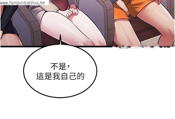 韩国漫画特色新视界韩漫_特色新视界-第53话-有点奇葩的性骚扰防治课在线免费阅读-韩国漫画-第98张图片