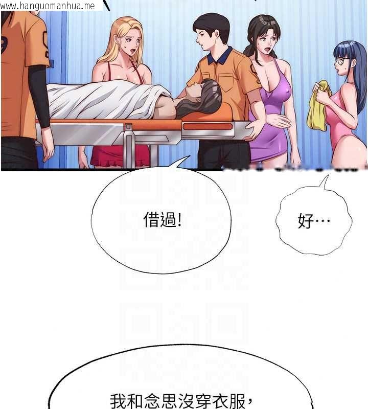 韩国漫画民宿精营中韩漫_民宿精营中-第72话-我的体内都是你的精华在线免费阅读-韩国漫画-第86张图片
