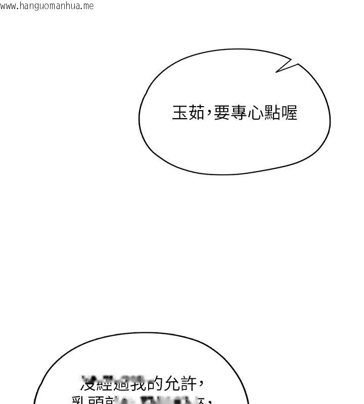 韩国漫画成人漫画取材课韩漫_成人漫画取材课-第13话-快住手!!在线免费阅读-韩国漫画-第85张图片