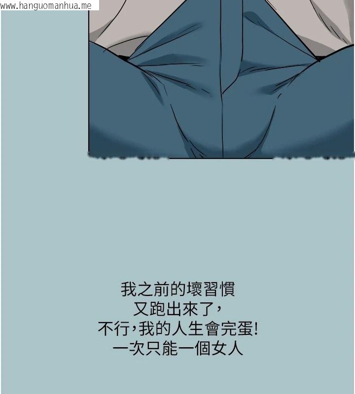 韩国漫画不要恋爱要打砲韩漫_不要恋爱要打砲-第58话-我不是随便的女人在线免费阅读-韩国漫画-第31张图片