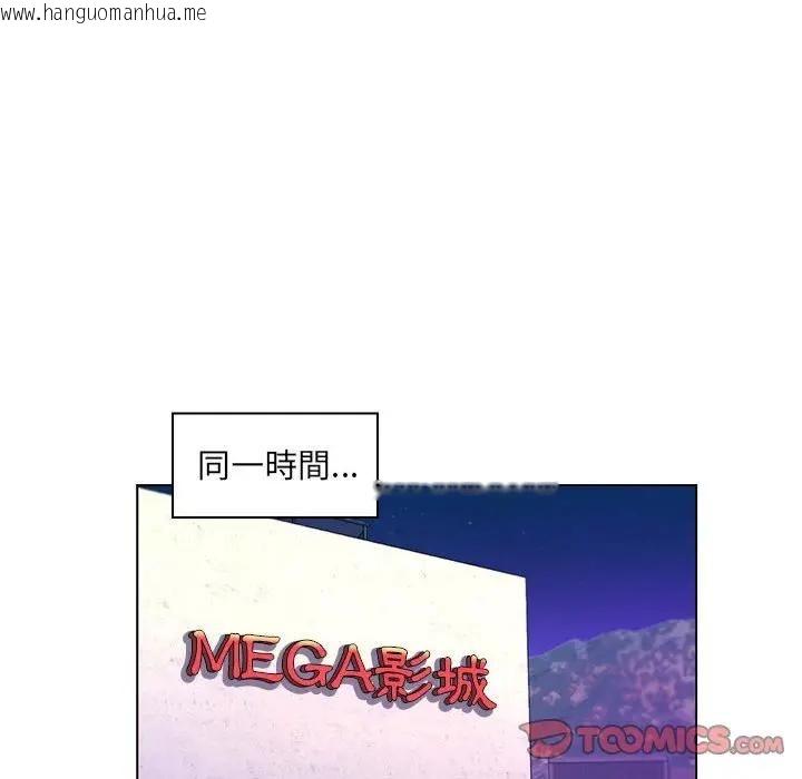 韩国漫画脱序教师韩漫_脱序教师-第22话在线免费阅读-韩国漫画-第92张图片
