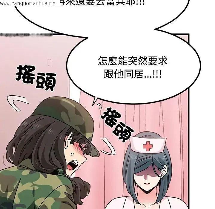 韩国漫画发小碰不得/强制催眠韩漫_发小碰不得/强制催眠-第132话在线免费阅读-韩国漫画-第22张图片