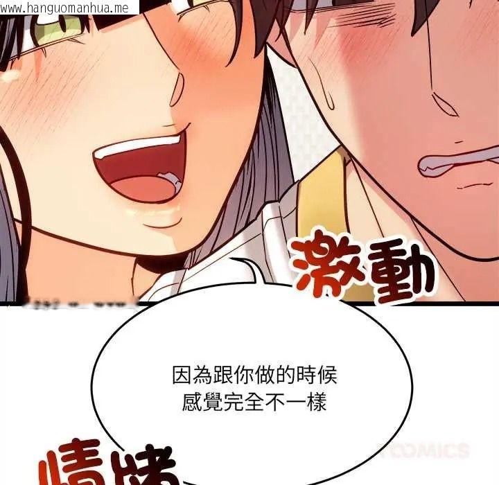 韩国漫画财富爱情二选一韩漫_财富爱情二选一-第22话在线免费阅读-韩国漫画-第196张图片