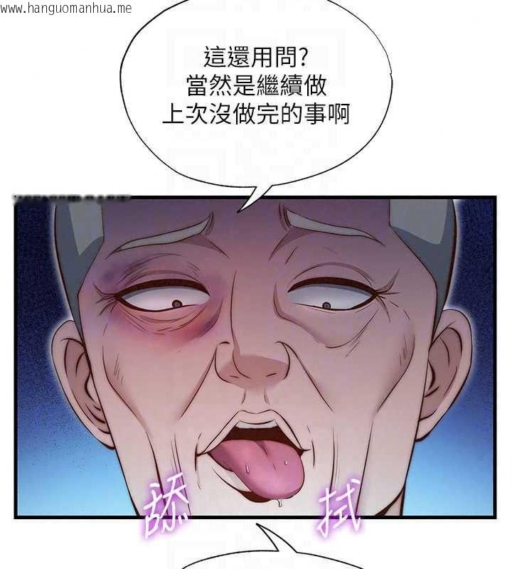 韩国漫画民宿精营中韩漫_民宿精营中-第75话-享用嫩鲍流出的淫水在线免费阅读-韩国漫画-第34张图片