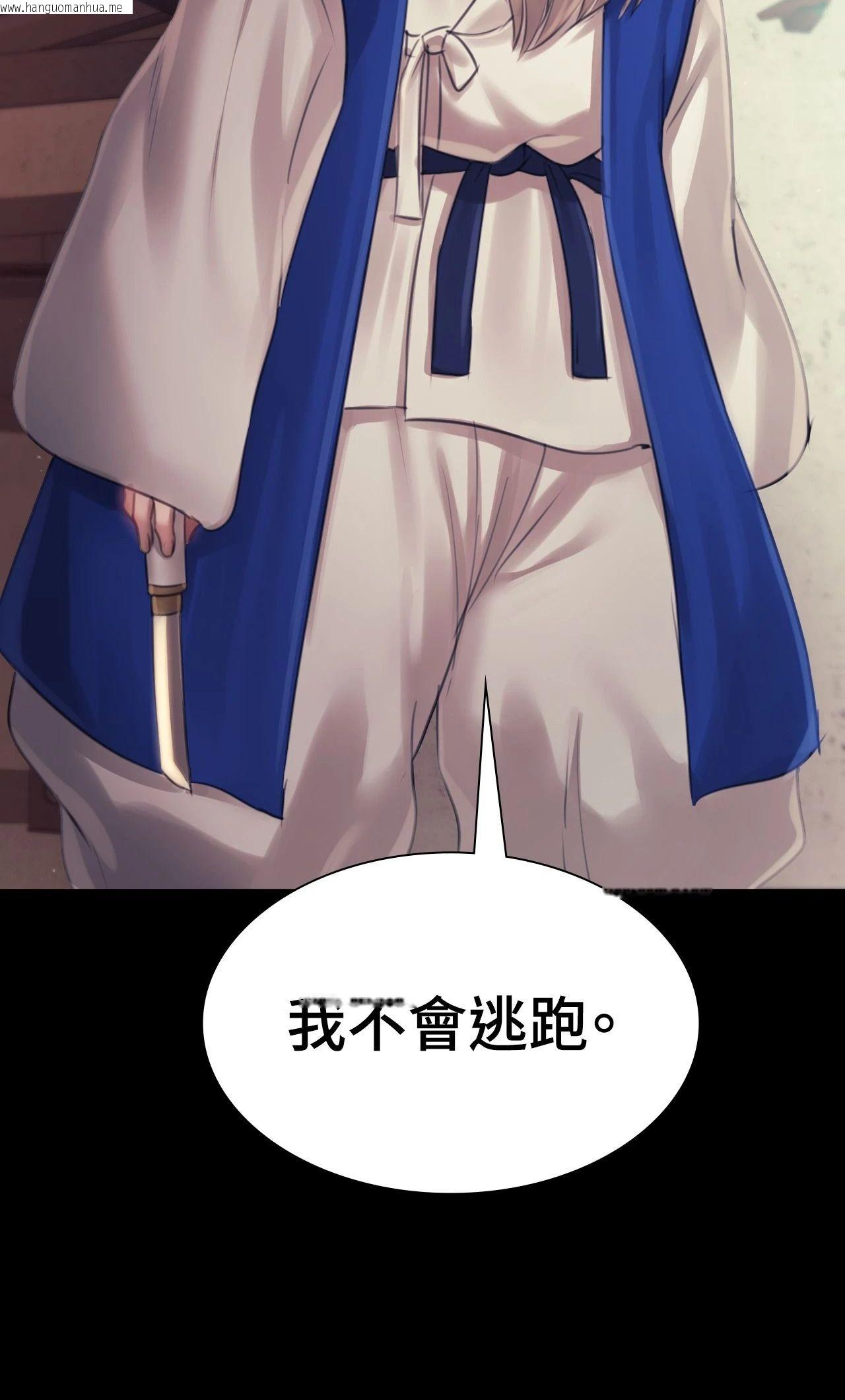 韩国漫画小姐韩漫_小姐-第119话在线免费阅读-韩国漫画-第74张图片
