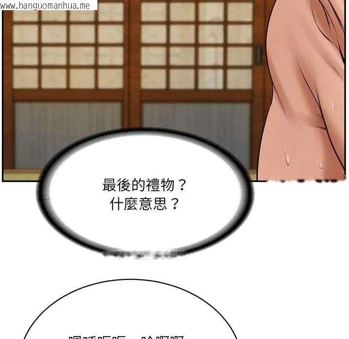 韩国漫画财阀家的女婿韩漫_财阀家的女婿-第95话在线免费阅读-韩国漫画-第92张图片