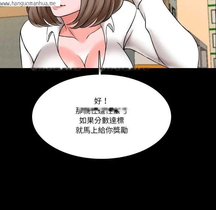 韩国漫画梦幻家教韩漫_梦幻家教-第19话在线免费阅读-韩国漫画-第82张图片
