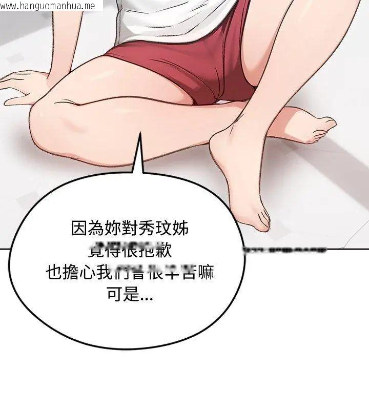 韩国漫画老婆卷款潜逃后韩漫_老婆卷款潜逃后-第70话在线免费阅读-韩国漫画-第102张图片