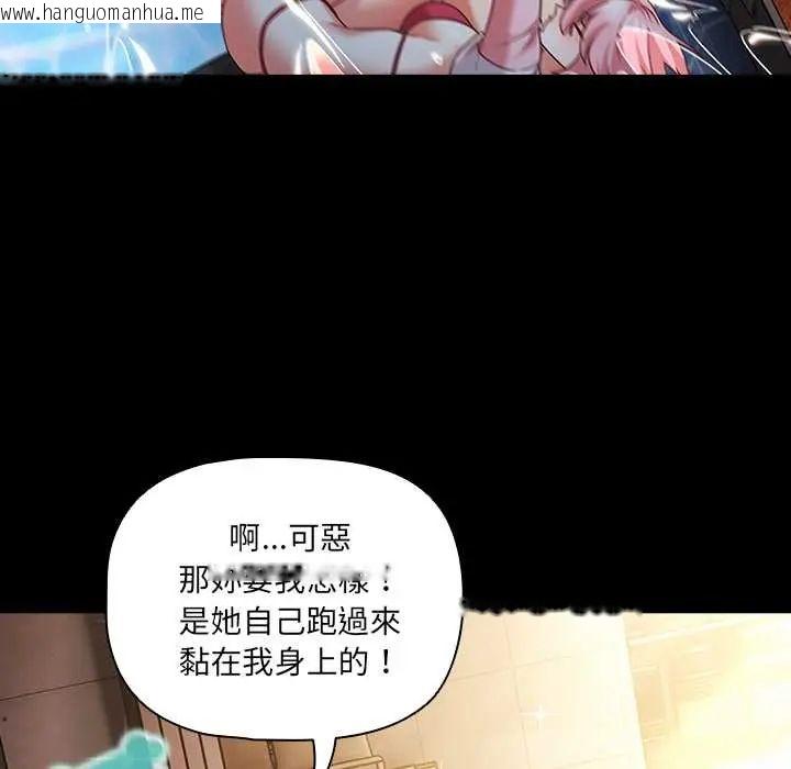 韩国漫画幸福来得太突然/突然成为公寓管理员韩漫_幸福来得太突然/突然成为公寓管理员-第85话在线免费阅读-韩国漫画-第130张图片