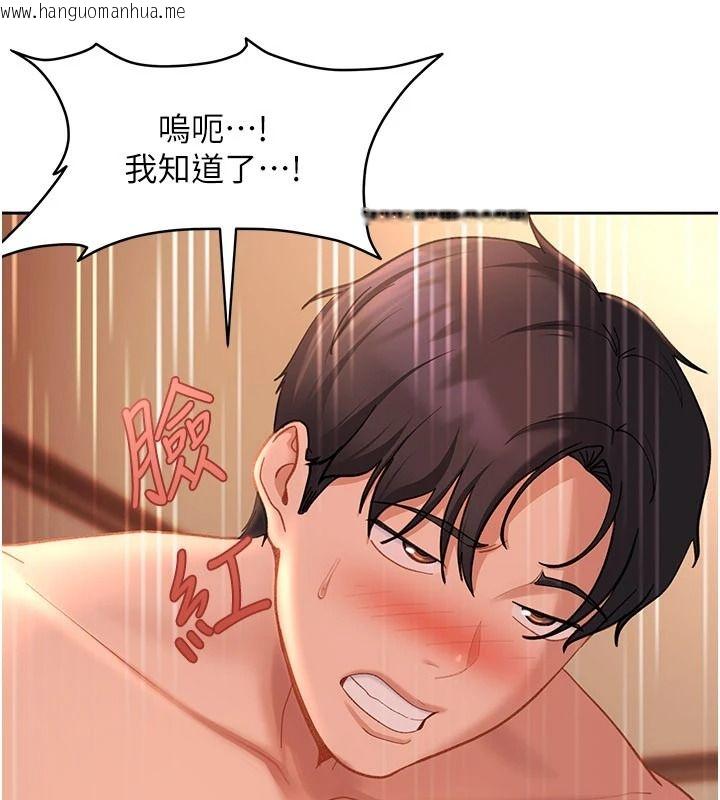 韩国漫画太妹硬闯成人界韩漫_太妹硬闯成人界-第45话-在男友面前上演NTR剧情在线免费阅读-韩国漫画-第104张图片