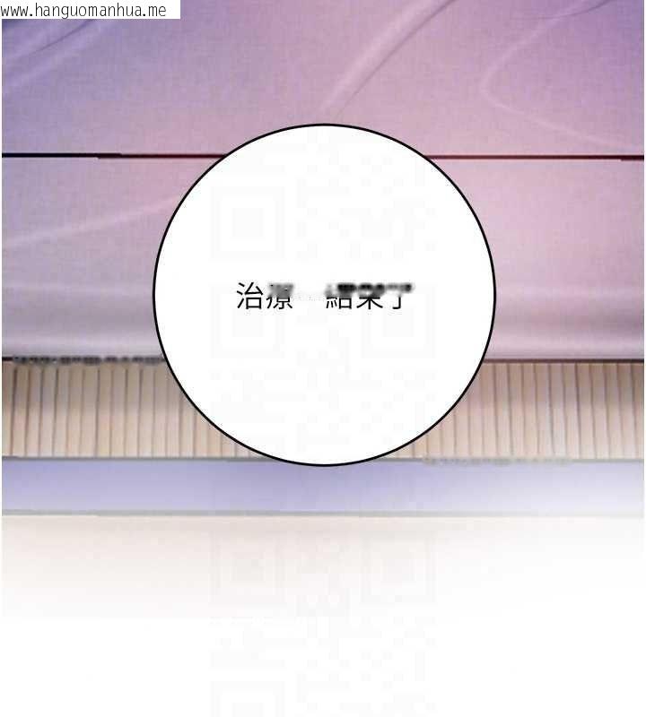 韩国漫画花容湿色:取花点韩漫_花容湿色:取花点-第117话-销魂的阴部按摩在线免费阅读-韩国漫画-第149张图片