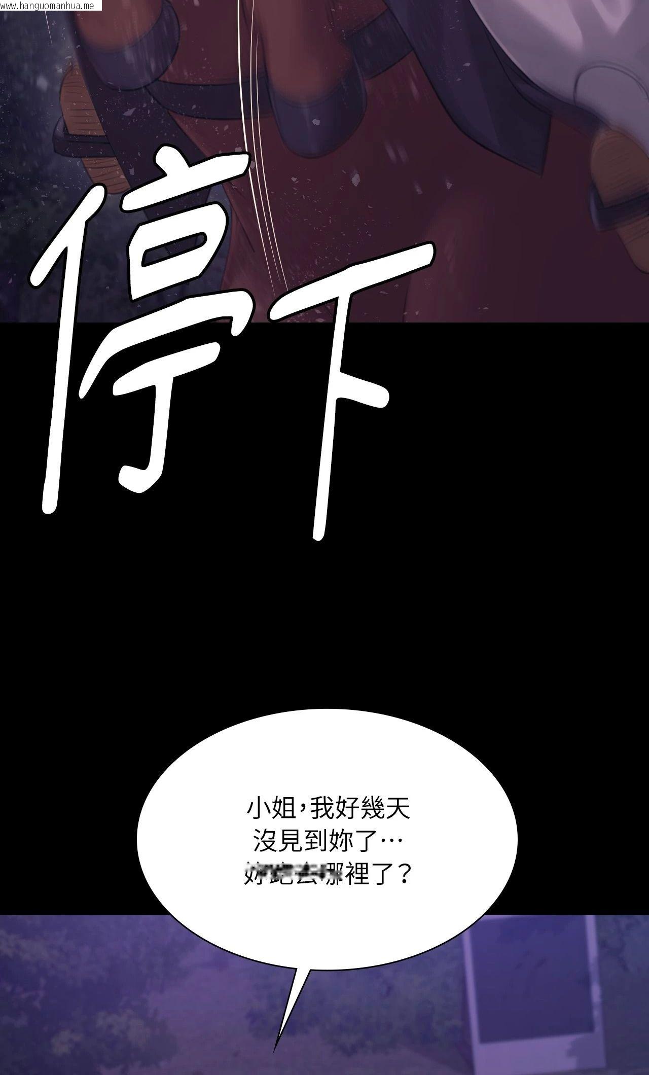 韩国漫画小姐韩漫_小姐-第123话在线免费阅读-韩国漫画-第70张图片