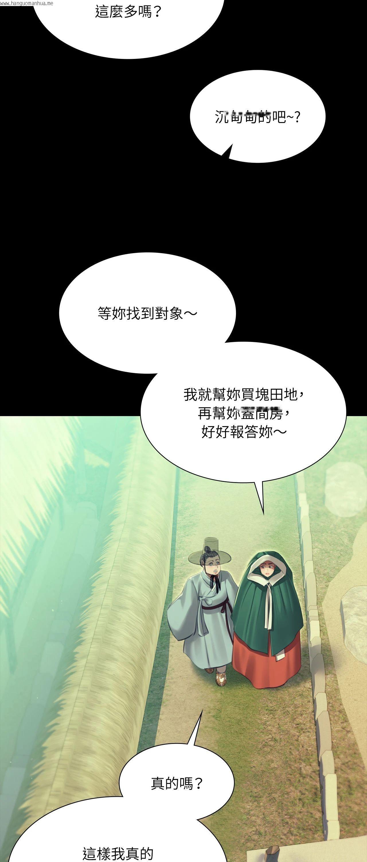 韩国漫画小姐韩漫_小姐-第163话在线免费阅读-韩国漫画-第55张图片