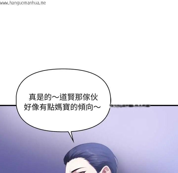 韩国漫画迟来的叛逆韩漫_迟来的叛逆-第18话在线免费阅读-韩国漫画-第46张图片