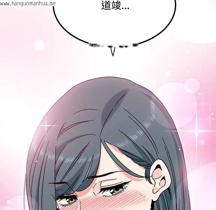 韩国漫画发小碰不得/强制催眠韩漫_发小碰不得/强制催眠-第130话在线免费阅读-韩国漫画-第47张图片