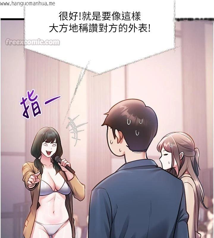 韩国漫画特色新视界韩漫_特色新视界-第54话-前所未闻的性称赞在线免费阅读-韩国漫画-第60张图片