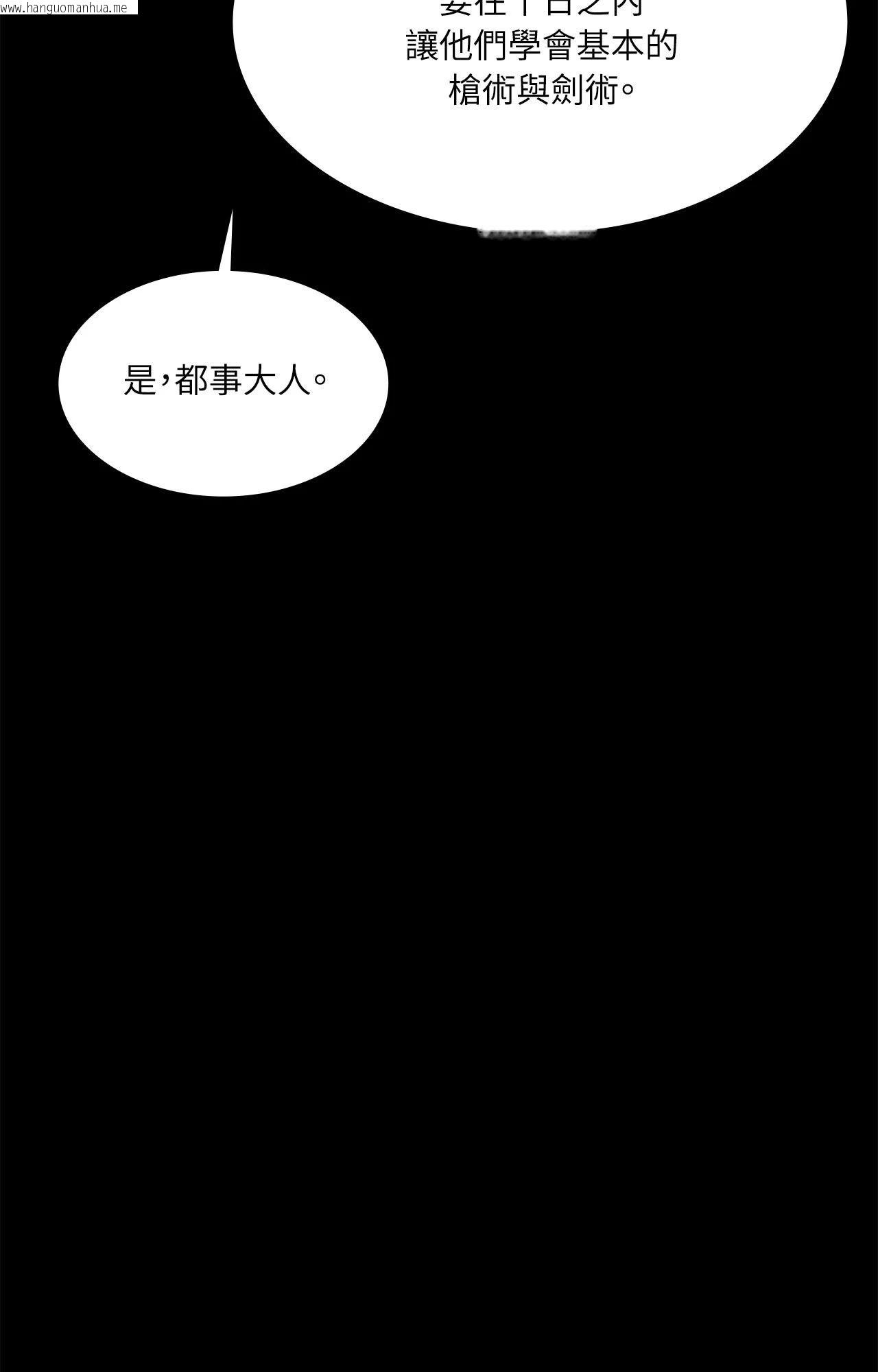 韩国漫画小姐韩漫_小姐-第165话在线免费阅读-韩国漫画-第9张图片